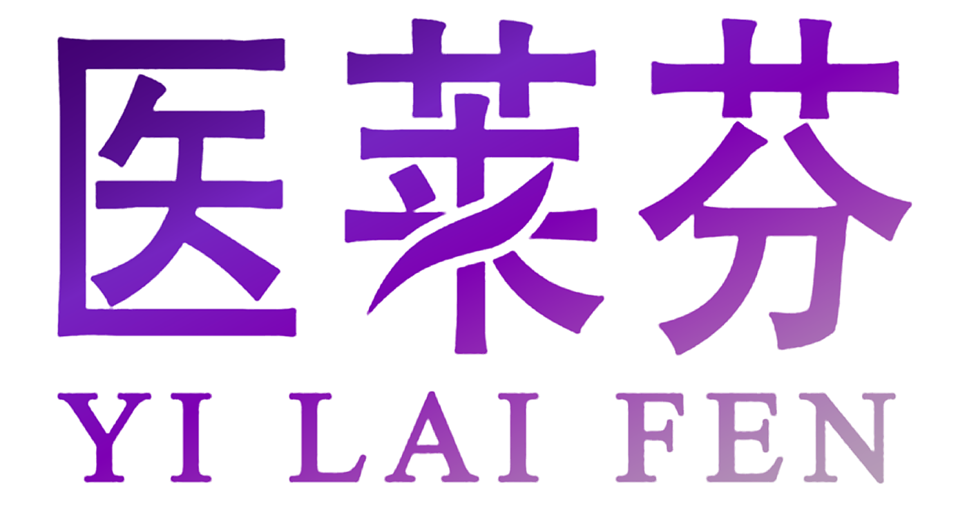 医莱芬
