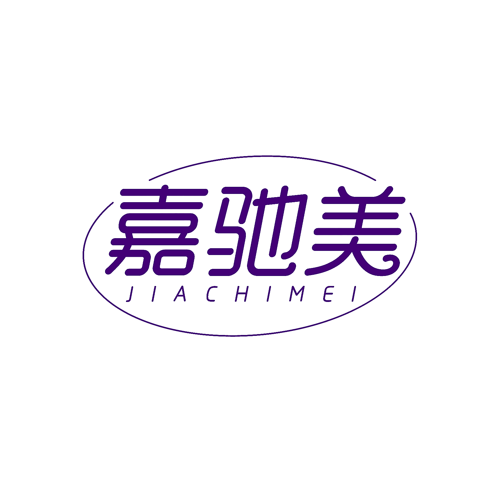 嘉驰美