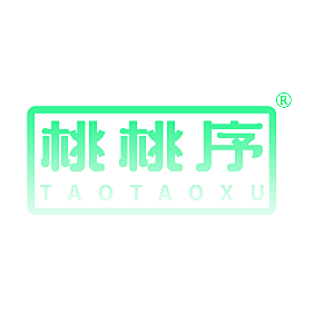 桃桃序