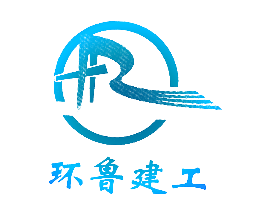 环鲁建工