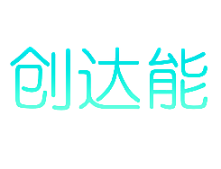 创达能