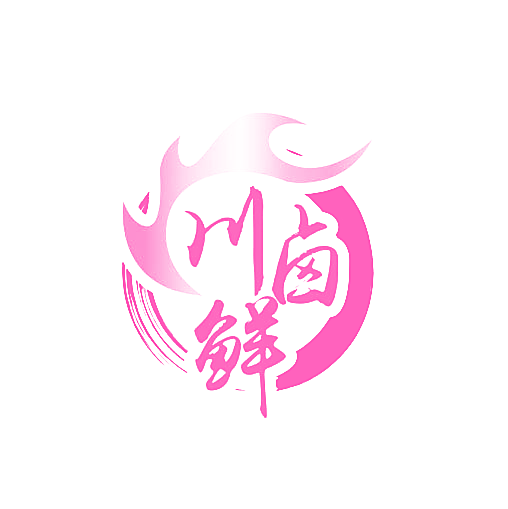 川卤鲜