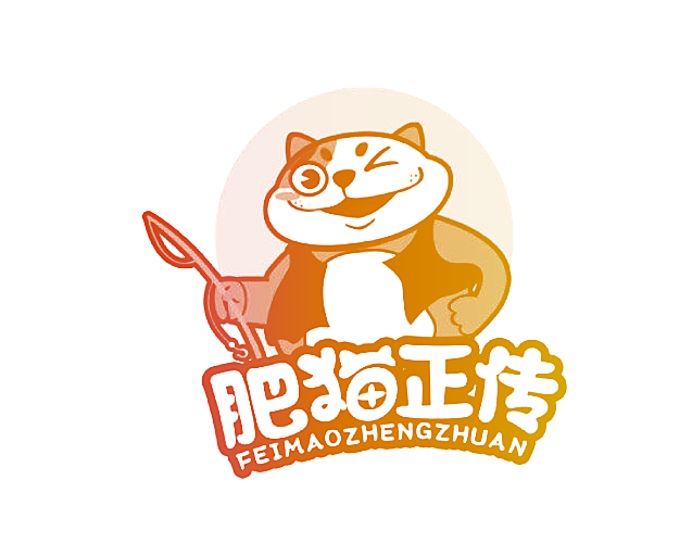 肥猫正传