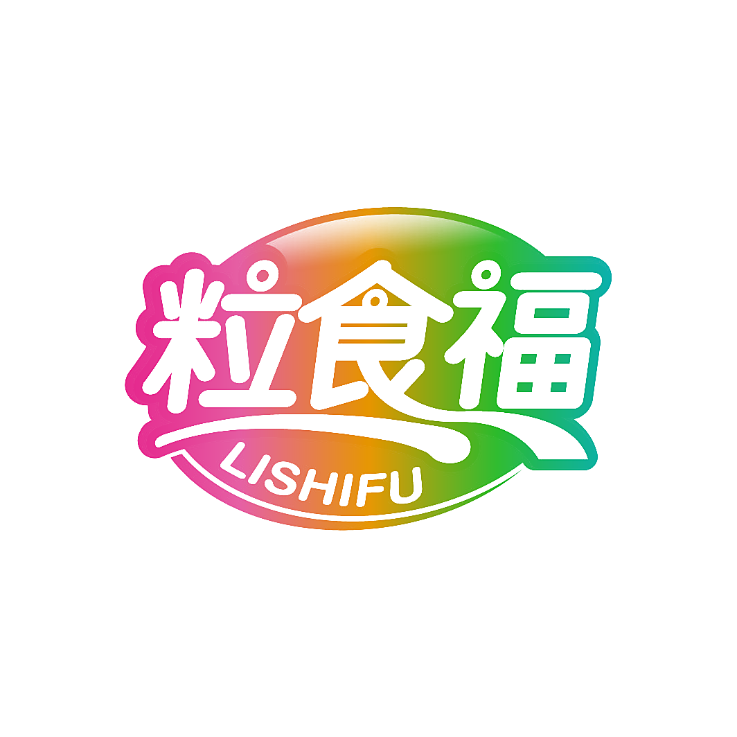 粒食福
