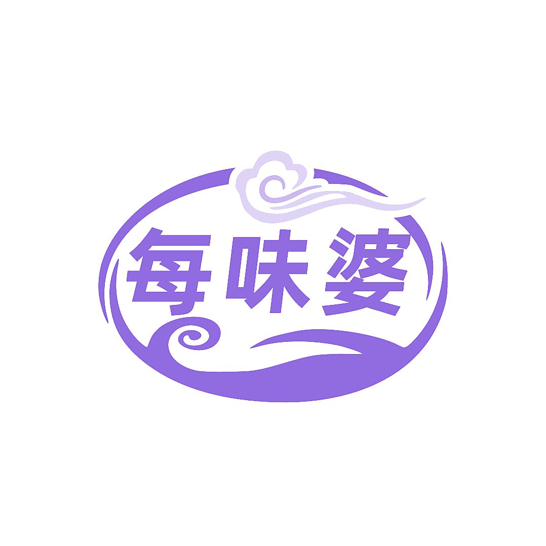 每味婆