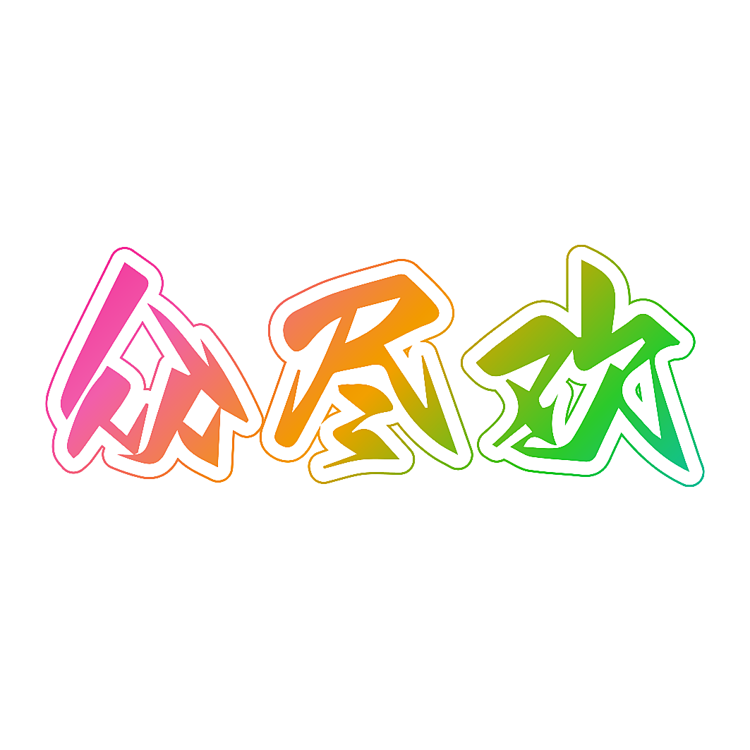 众尽欢