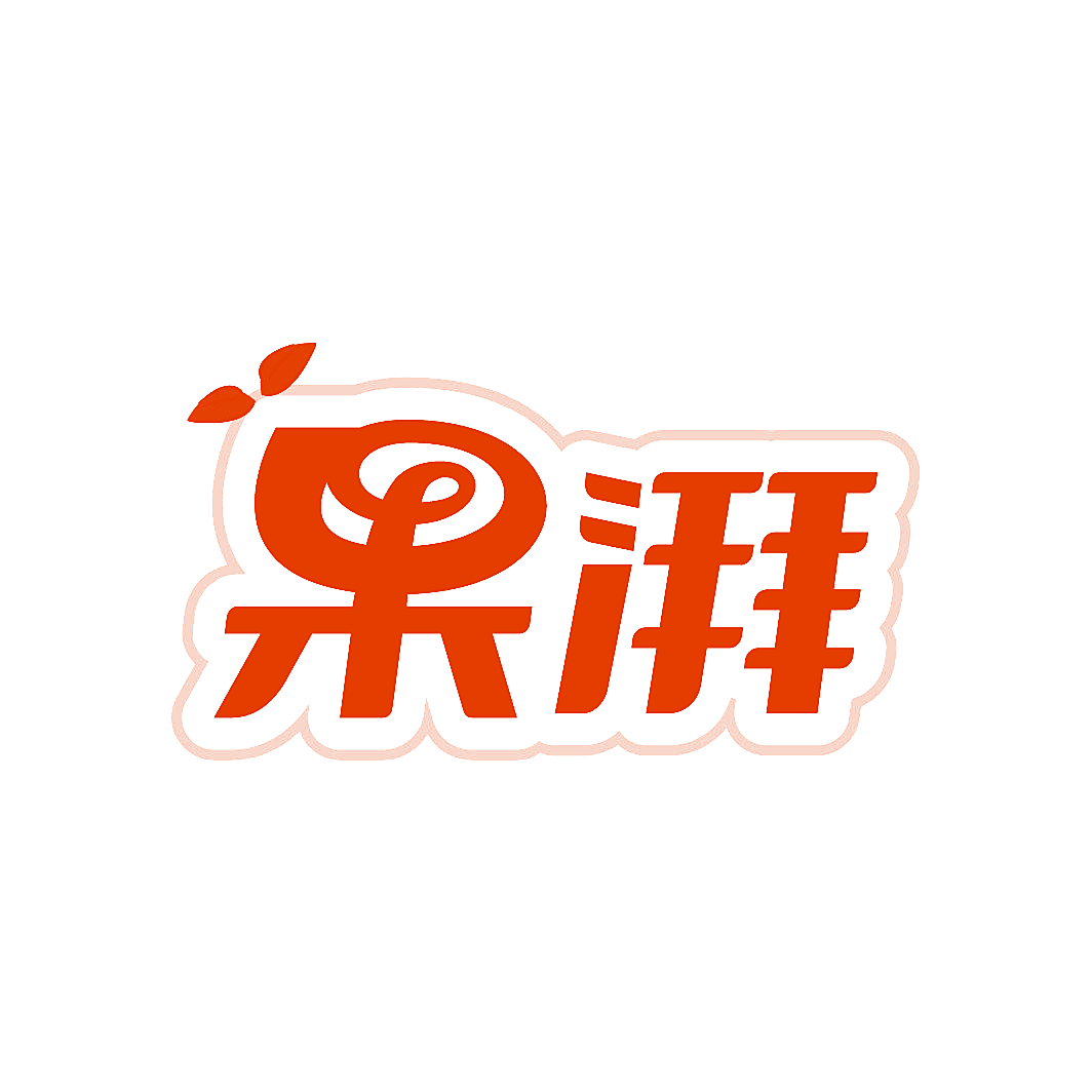 果湃