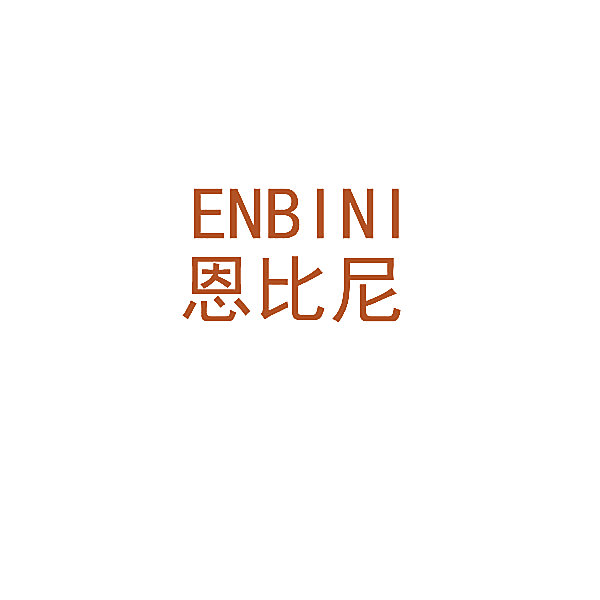 恩比尼