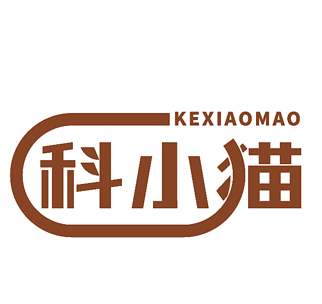 科小猫