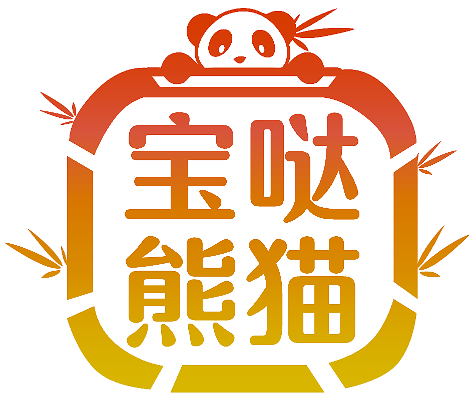 宝哒熊猫