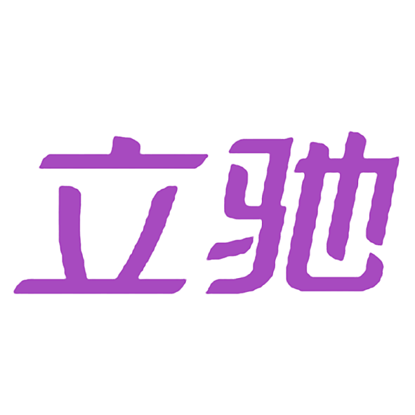 立驰