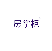 房掌柜