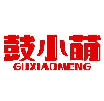 鼓小萌