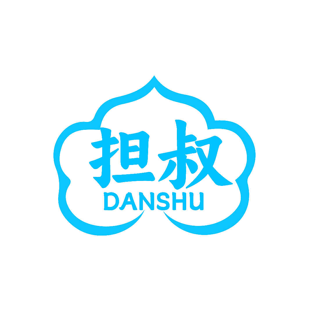担叔