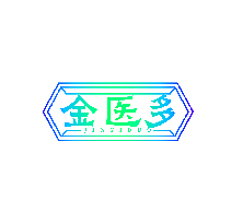 金医多
