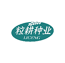 粒耕种业 LIGENG