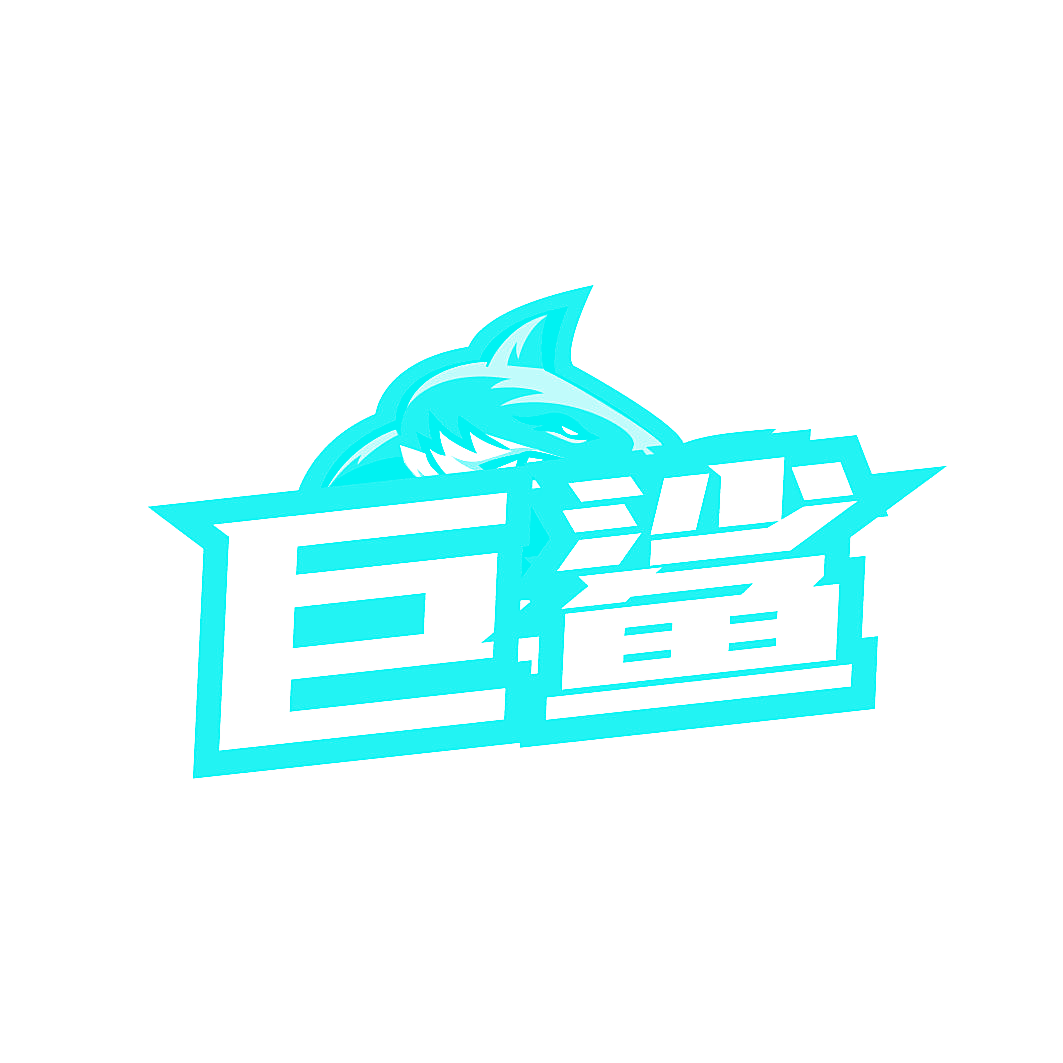 巨鲨