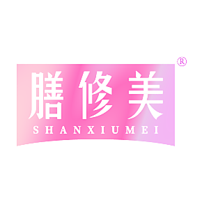 膳修美