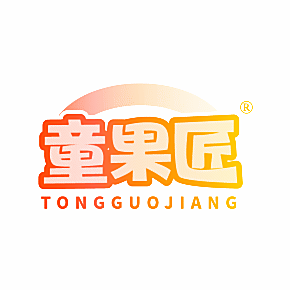 童果匠