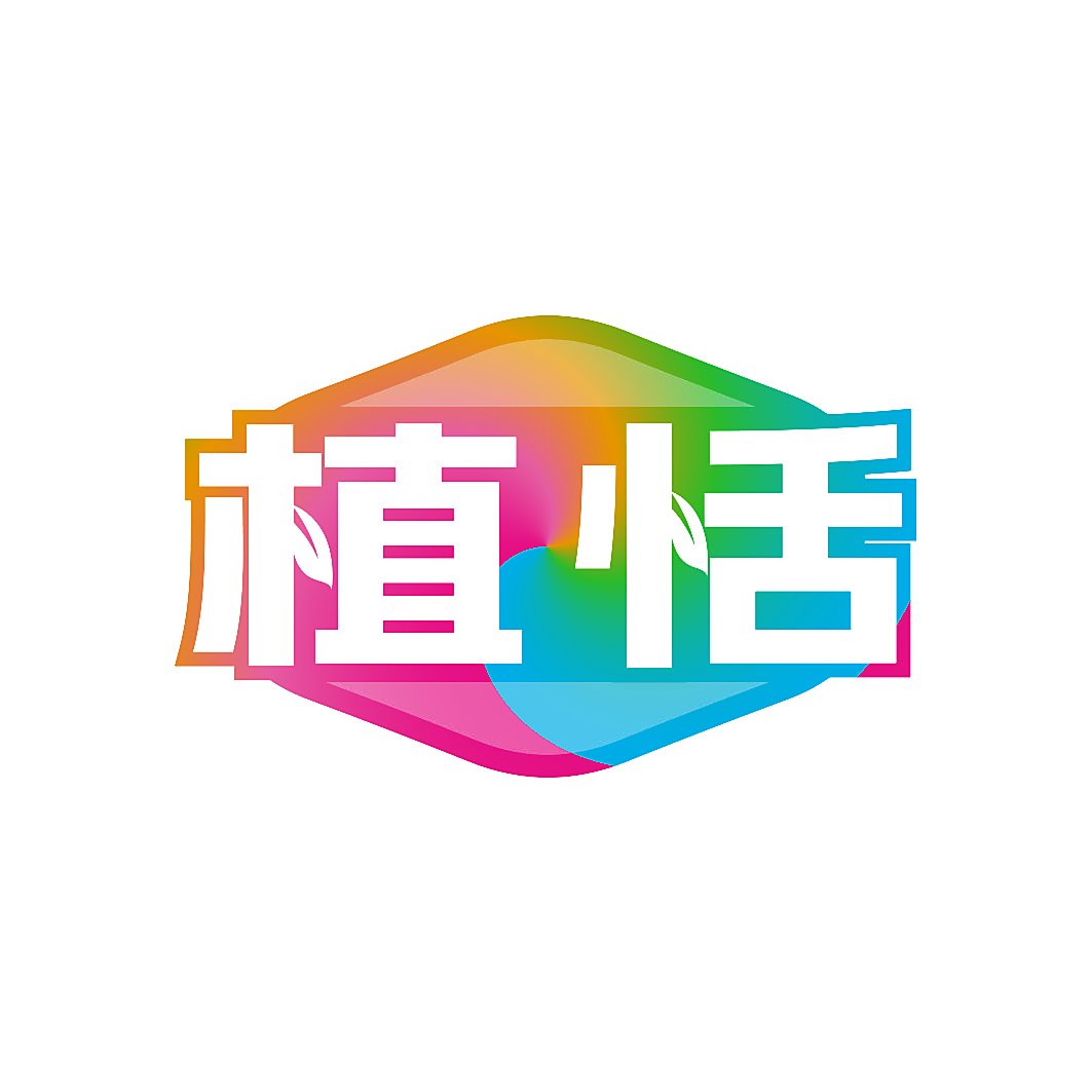 植恬
