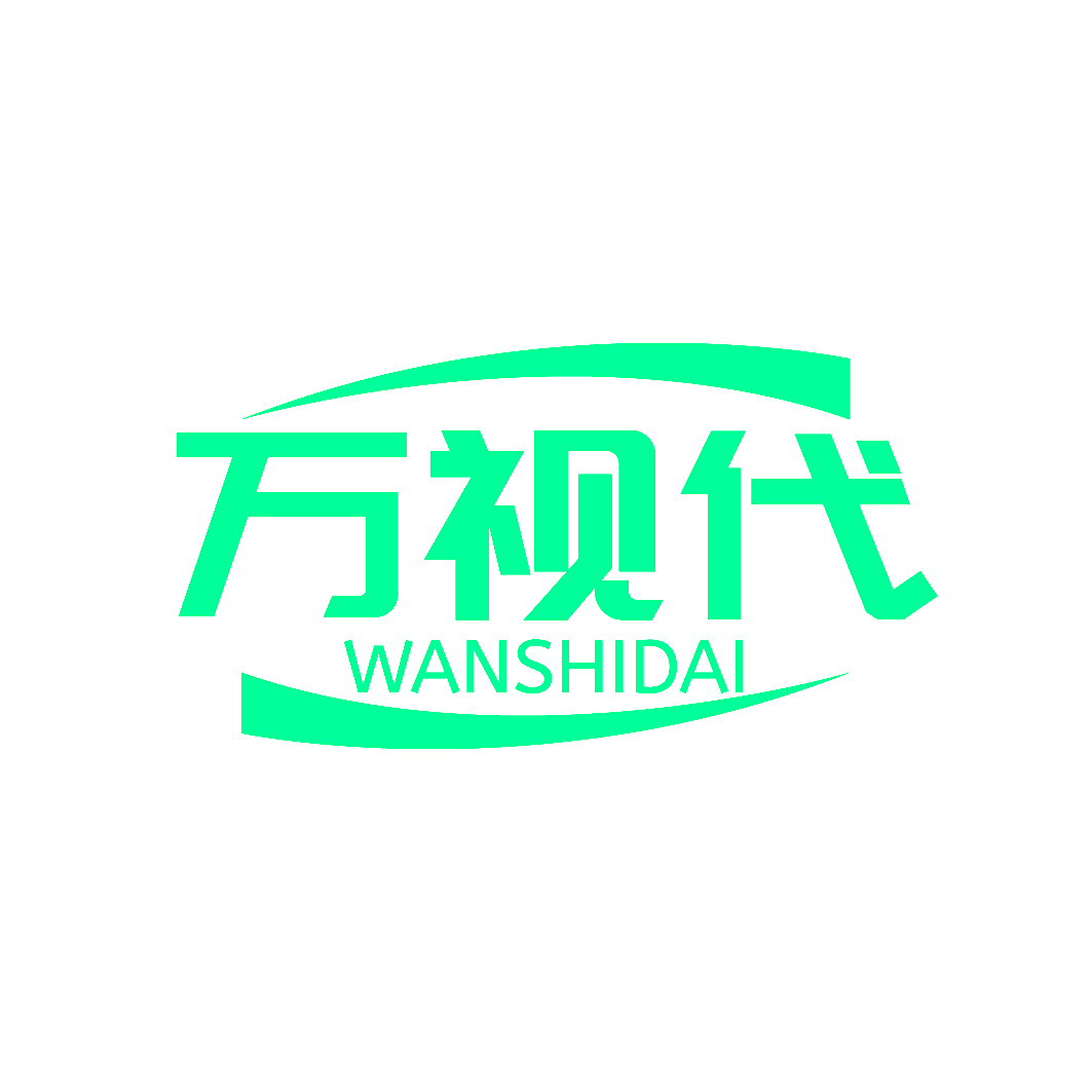 万视代