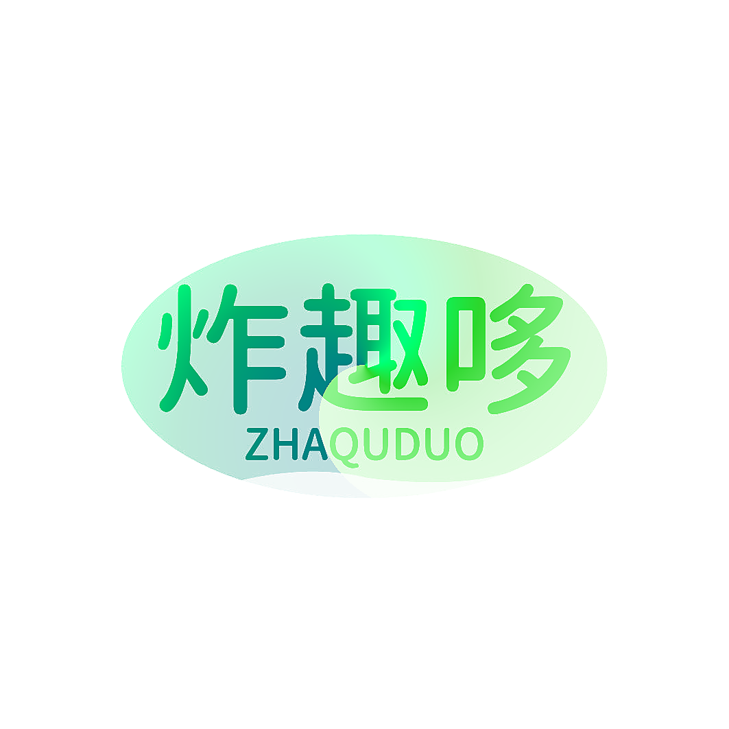 炸趣哆