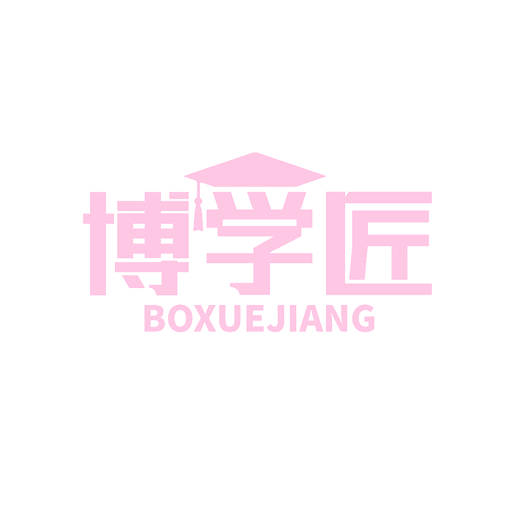 博学匠
