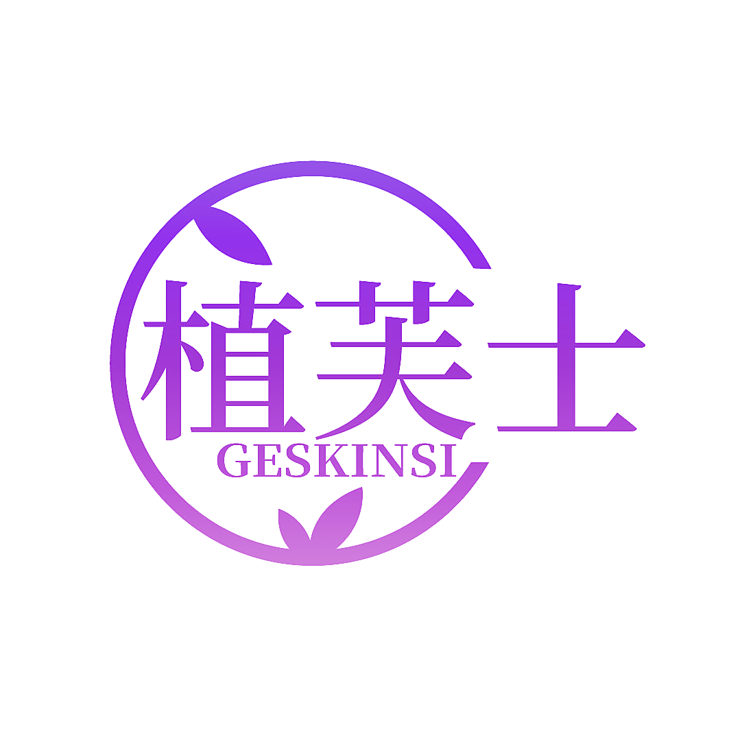 植芙士 GESKINSI