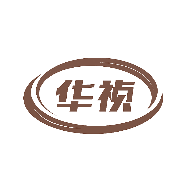 华祯