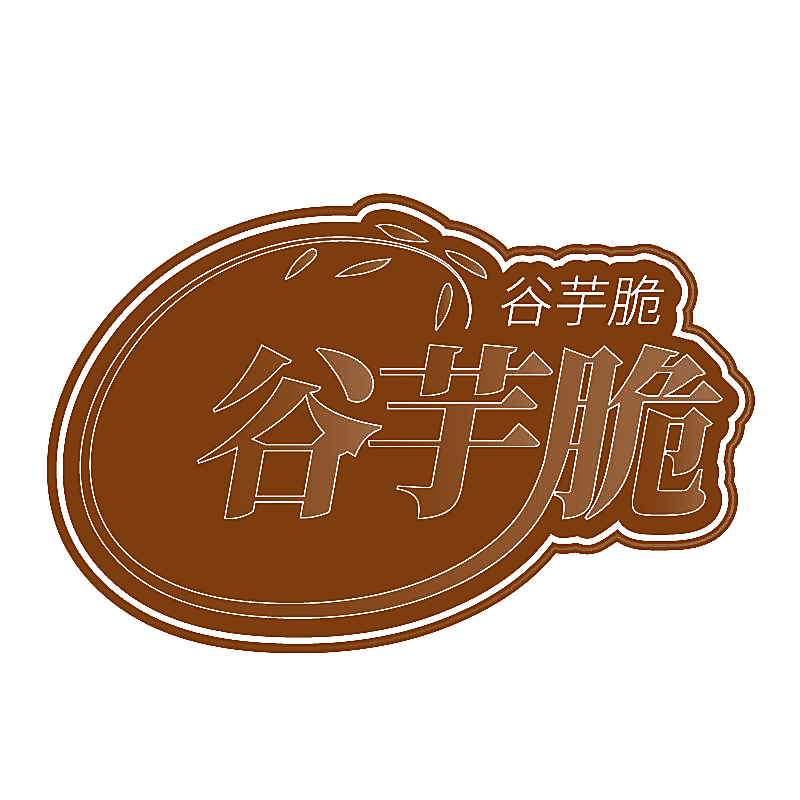 谷芋脆