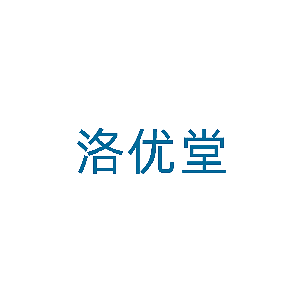 洛优堂