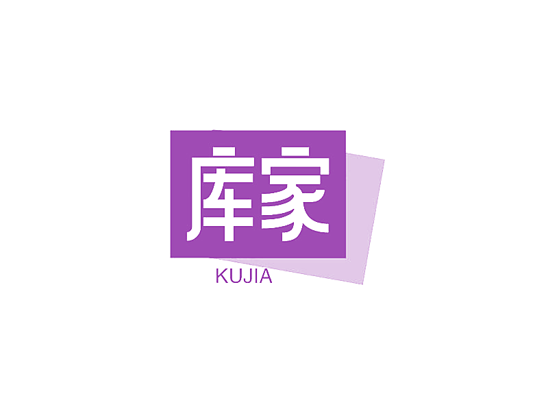 库家