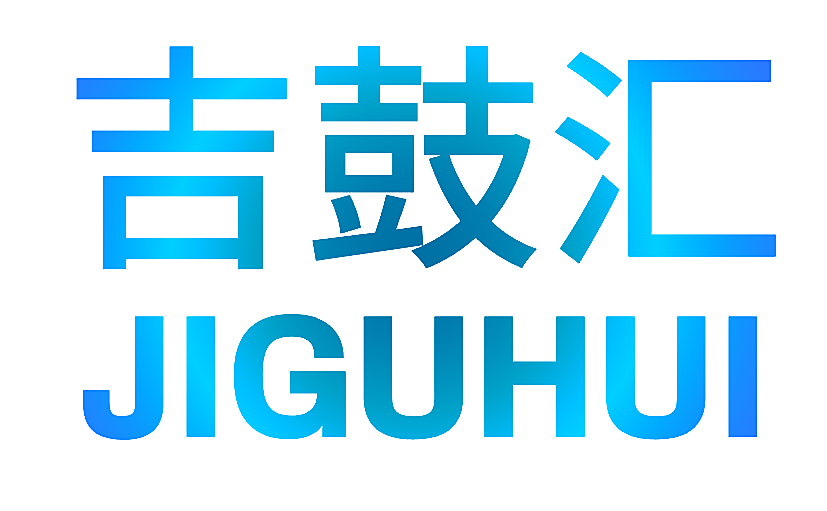 吉鼓汇