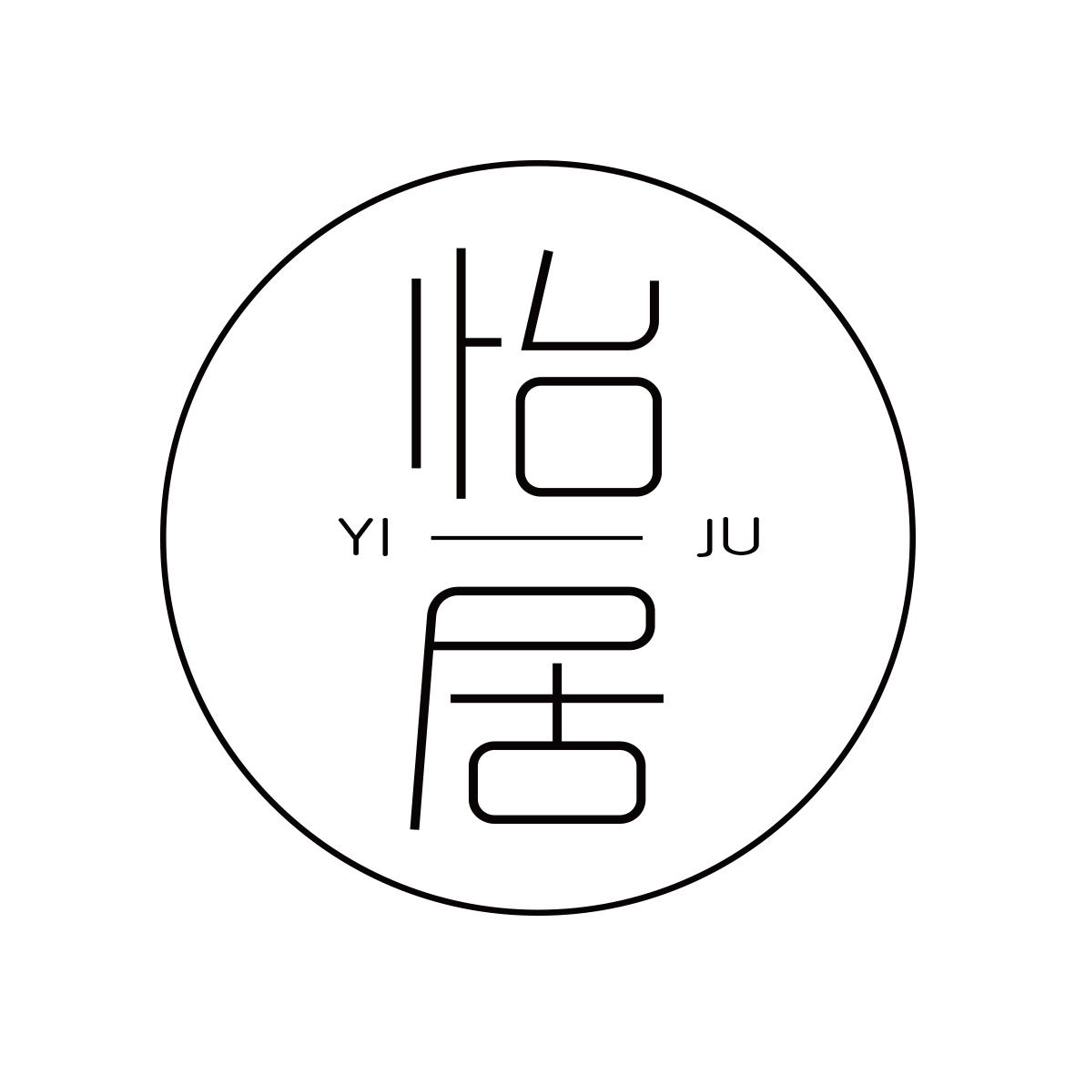 家居用品：打造温馨的家