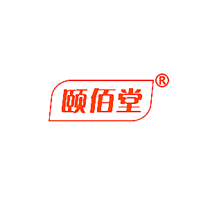颐佰堂