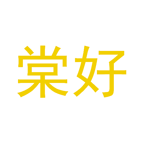 棠好