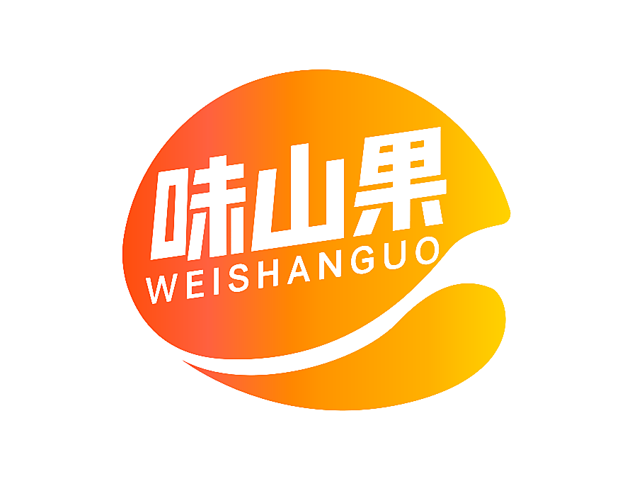 味山果