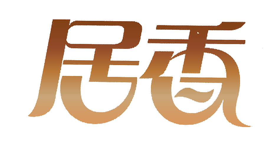 居香