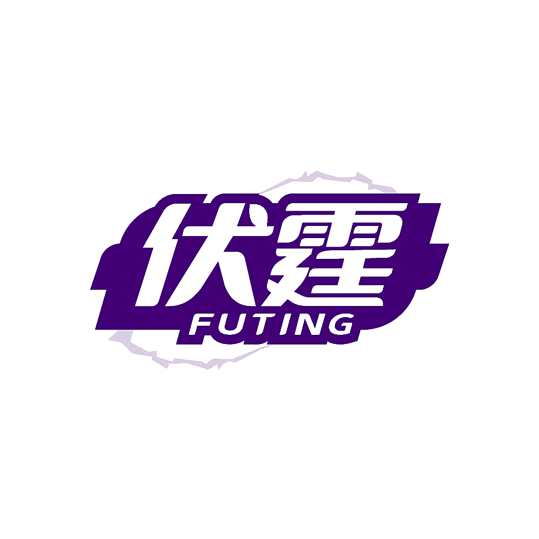 伏霆