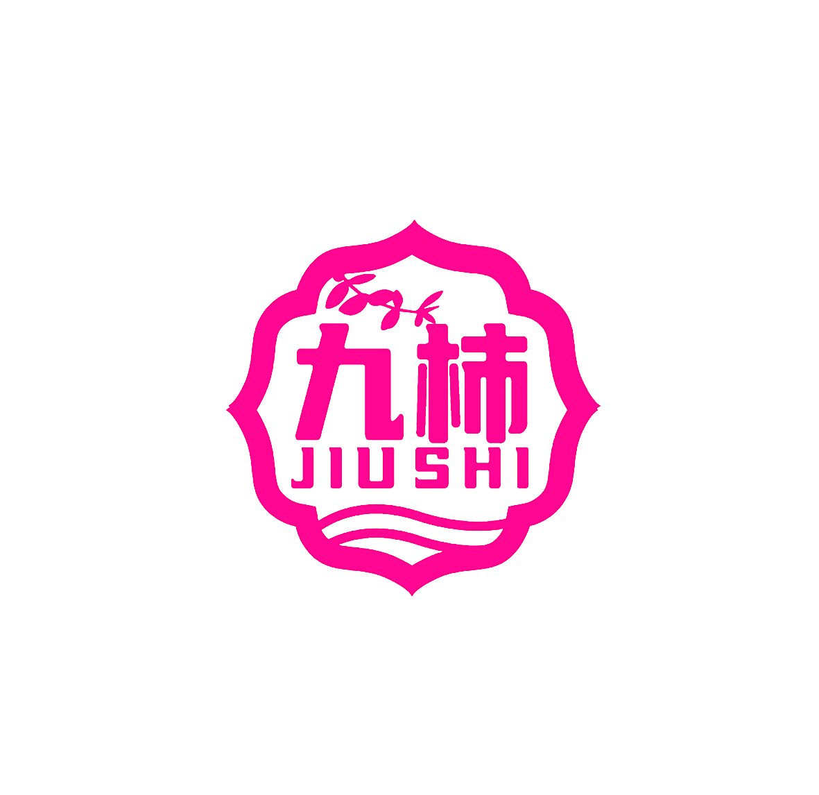九柿