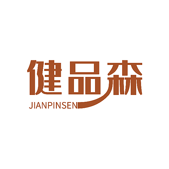 健品森