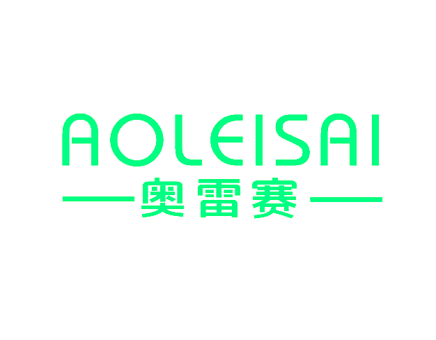 奥雷赛