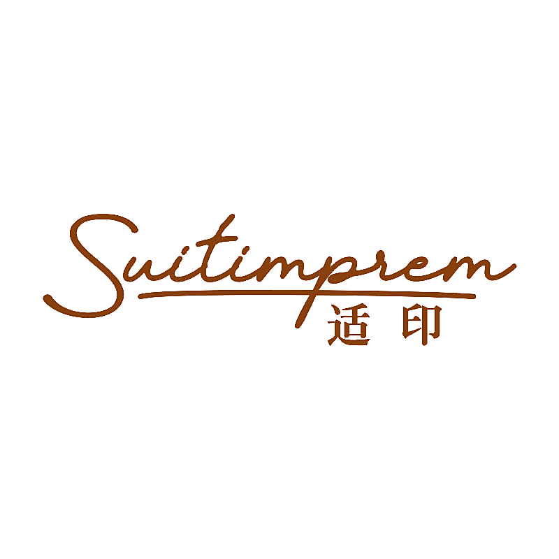 适印 SUITIMPREM