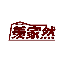 羡家然
