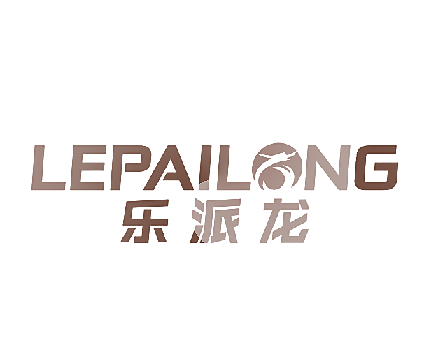 乐派龙
