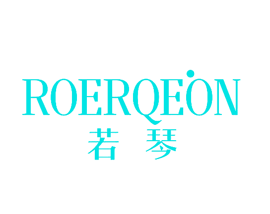 若琴 ROERQEON