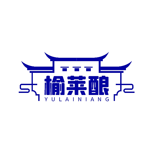 榆莱酿