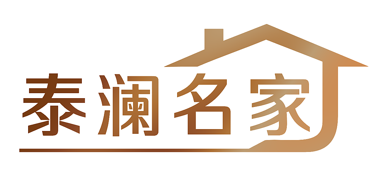 泰澜名家