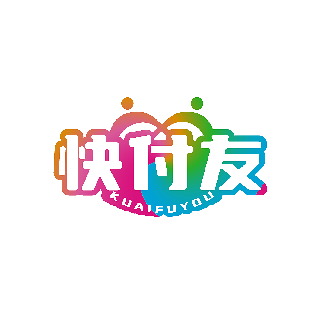 快付友