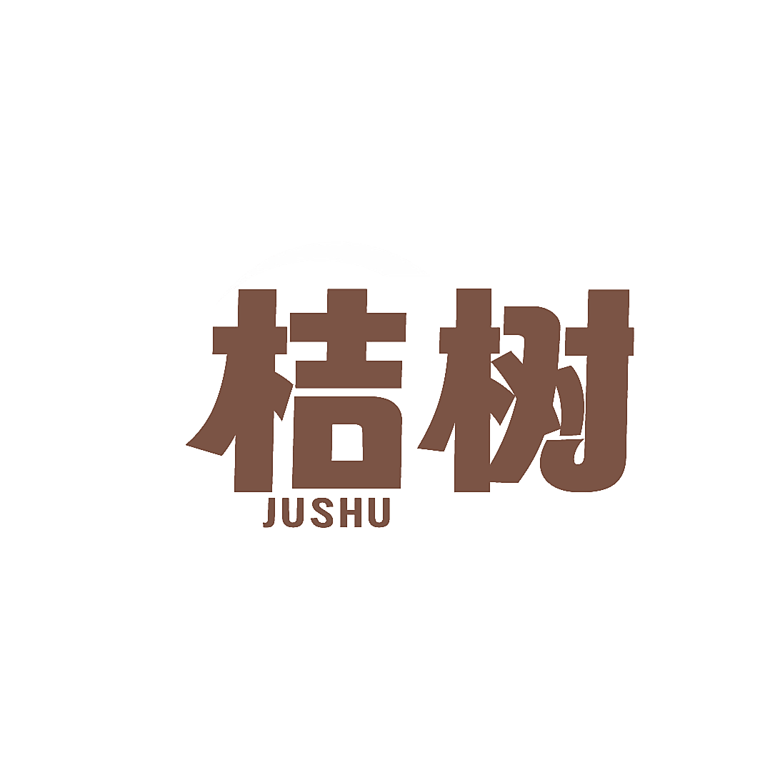 桔树